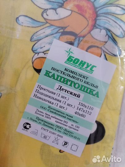Детское постельное + пледики и одеяло