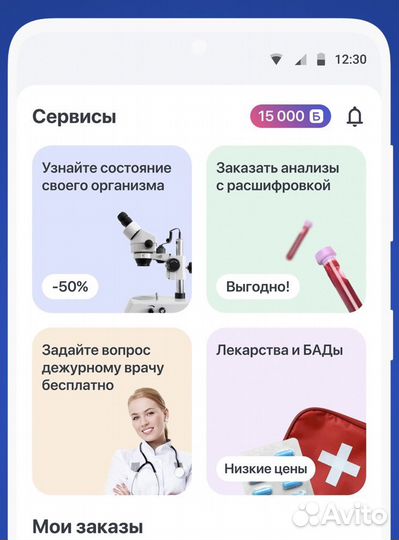 Скидка промокод бонусы на анализы инвитро хеликс