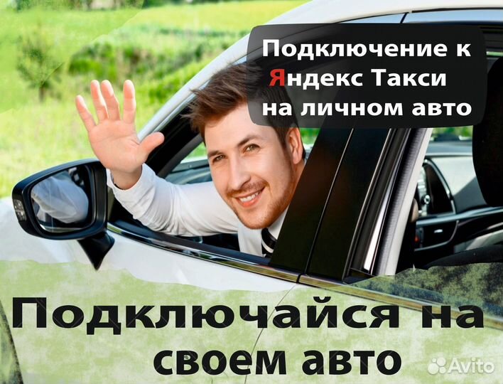 Водитель на своем авто