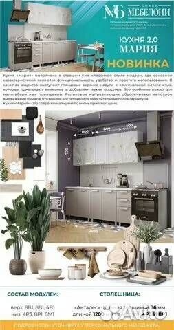 Кухня 