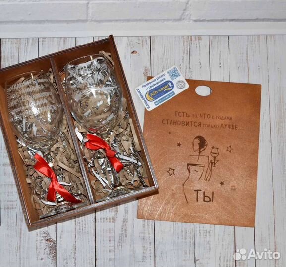 Бокалы для вина