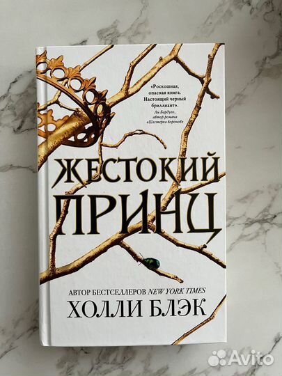 Воздушный народ Холли Блэк