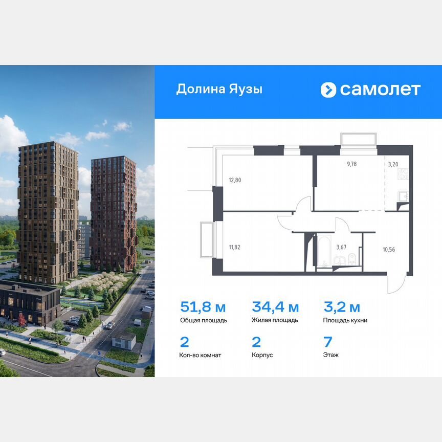 2-к. квартира, 51,8 м², 7/24 эт.