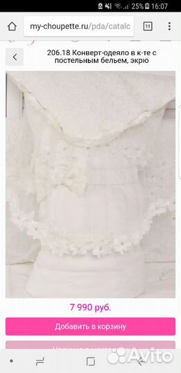 Конверт одеяло на выписку choupette