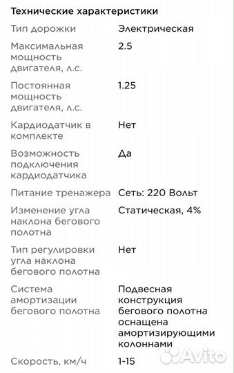 Беговая дорожка Складная kettler SMART s3