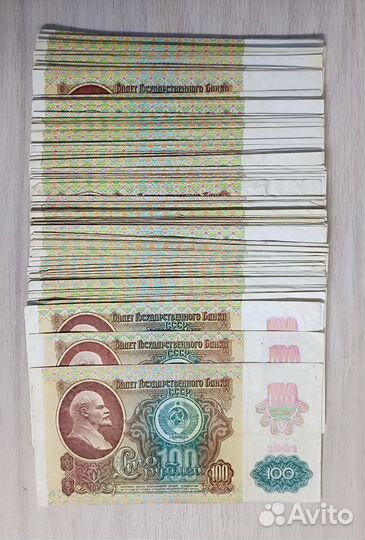 Банкноты СССР 1991 года