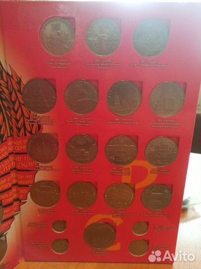 Альбом с Юбилейными монетами СССР