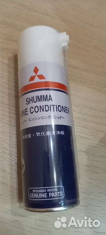 Пенная раскоксовка Mitsubishi и Валера 650мл