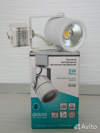 Трековый светодиодный светильник