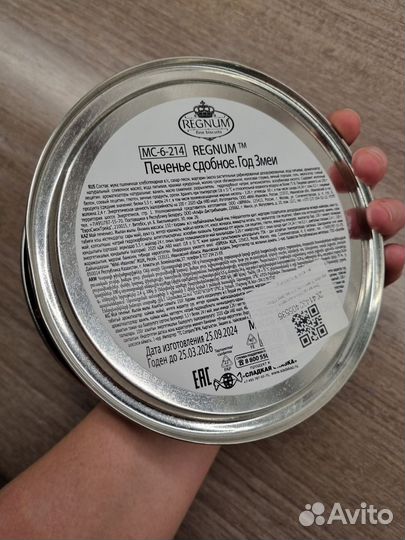 Коробка для хранения металлическая