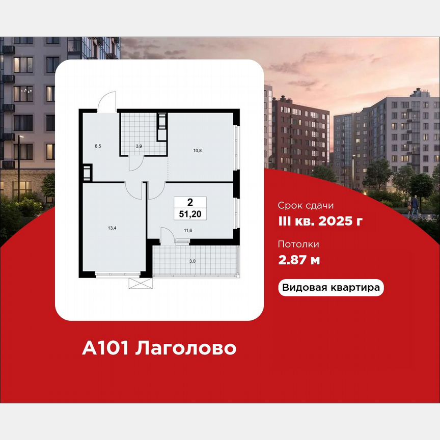 2-к. квартира, 51,2 м², 6/9 эт.