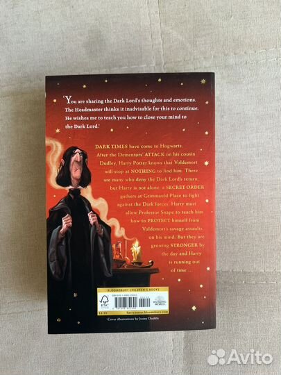 Гарри Поттер и Орден Феникса