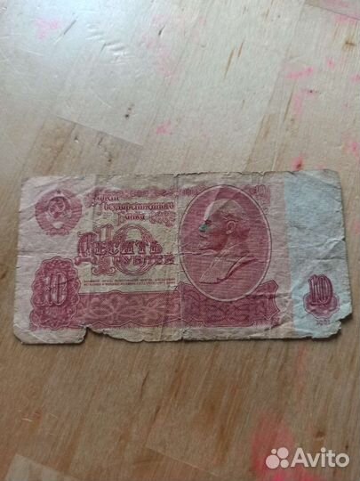 Купюры СССР, билет казначейства