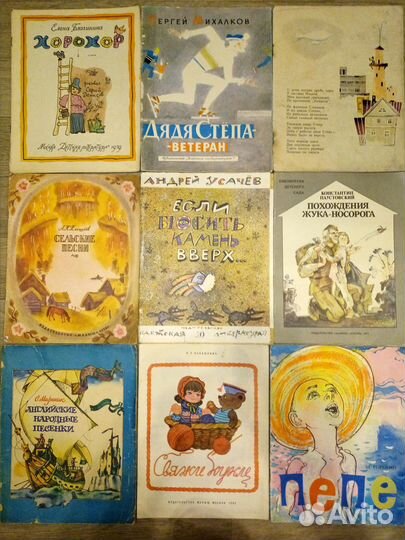 Детские книги СССР 1980-е гг