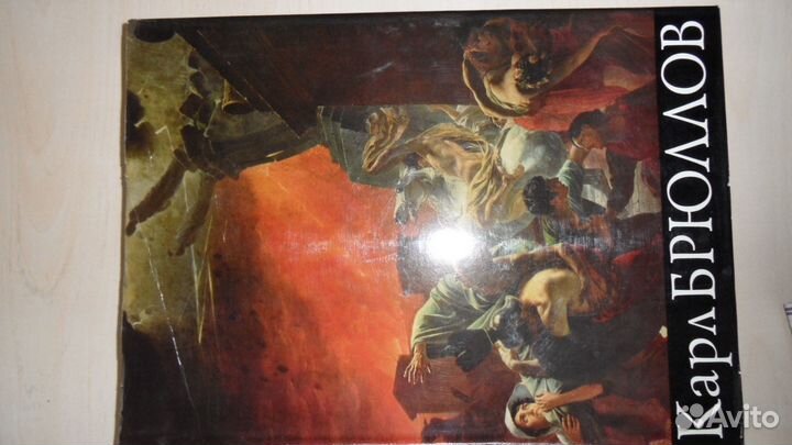 Карл Брюллов