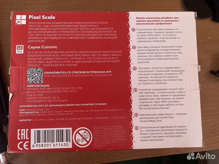 Retro genesis hd ultra