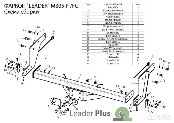 Фаркоп mazda BT-50 2007. \ mazda B2500 1996-2007 \