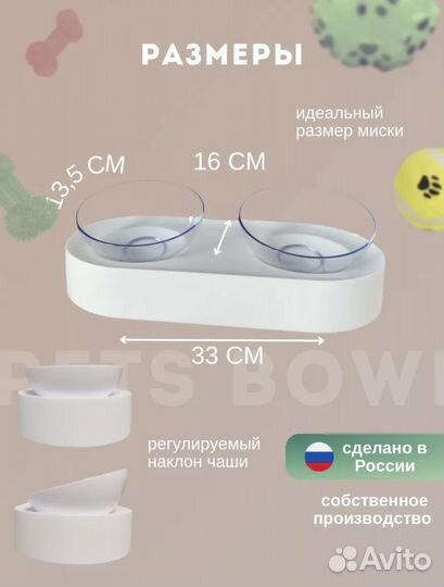 Миска для животных