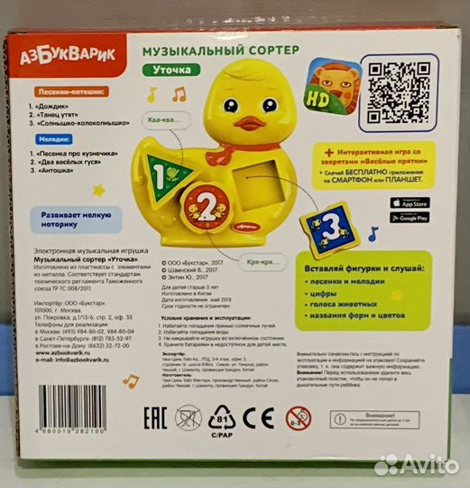 Сортер музыкальный
