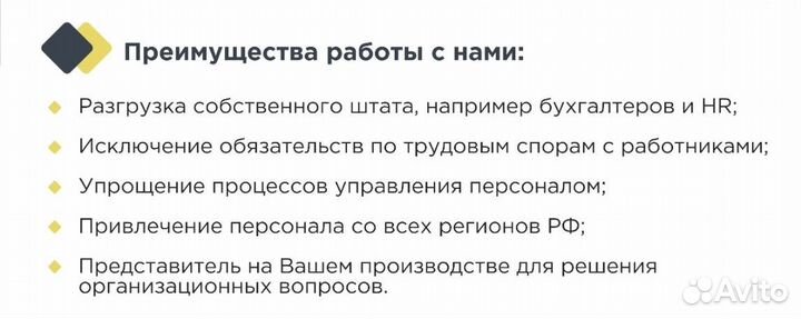 Подбор линейного персонала