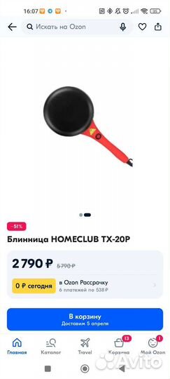 Электроблинница