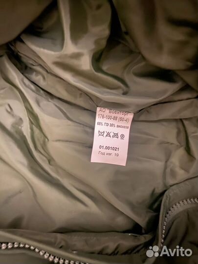 Куртка зимняя военная аляска