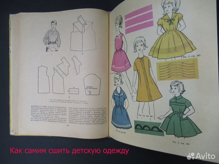 Настольные книги домохозяек в 1960-е годы