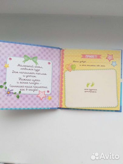 Книжка-фотоальбом для малыша