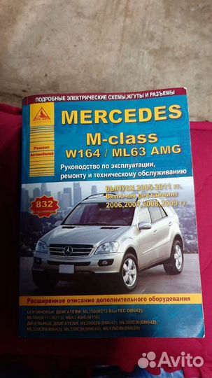 Книга по ремонту, эксплуатации и техническому обсл