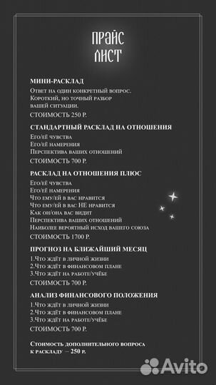 Расклады на картах taro