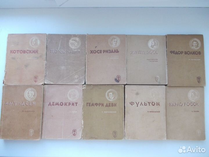 Жизнь замечательных людей 1937-1938 гг