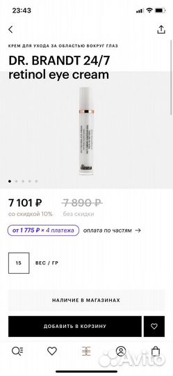 DR. brandt 24/7 retinol eye cream