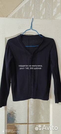 Вещи для мальчика