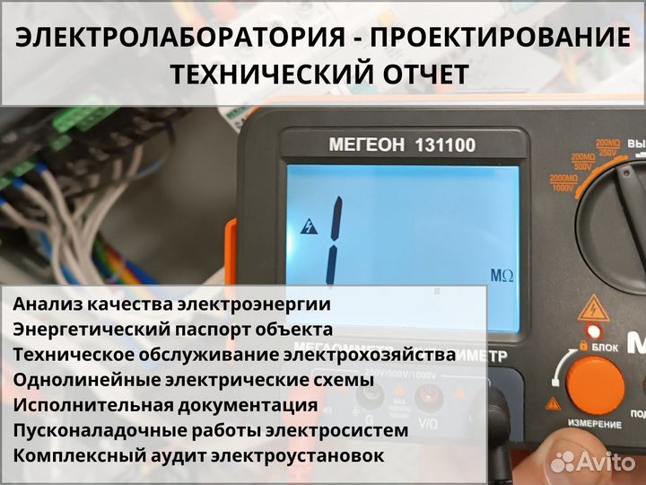 Электролаборатория, техотчет, проектирование