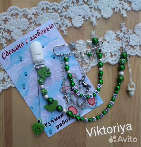 Именная булавочка от сглаза