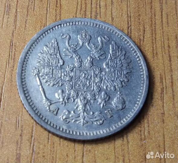 10 копеек 1890 года