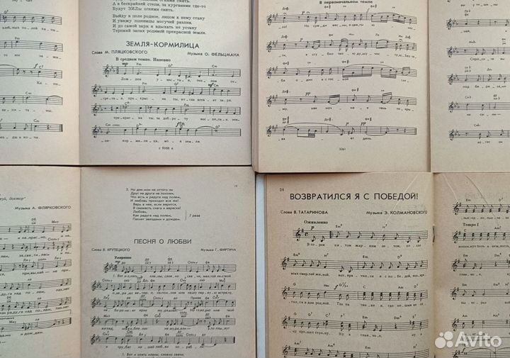 Песенники СССР с нотами