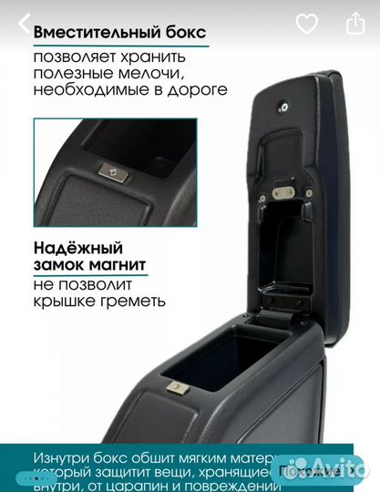 Подлокотник для LADA vesta cross