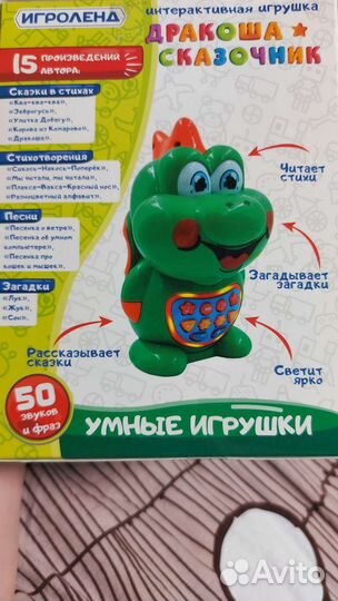 Игрушка дракоша сказочник