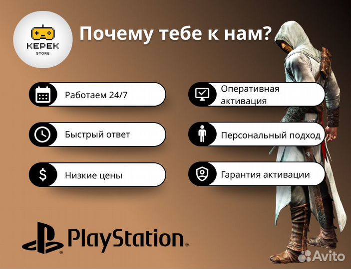 Подписка PS plus на ps4 и ps5 / игры / эксклюзивы