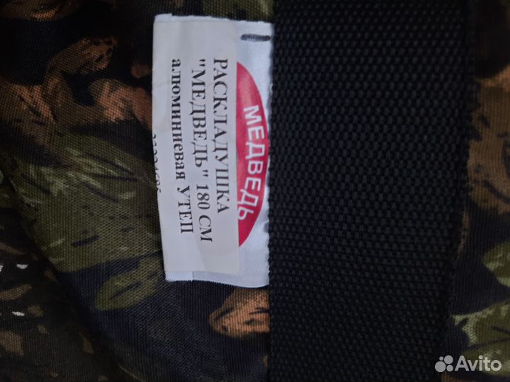 Раскладушка Медведь утепленая 180см