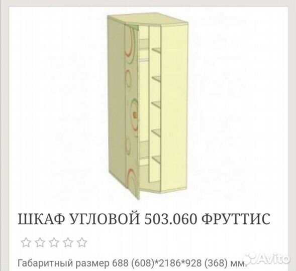 Детская мебель бу