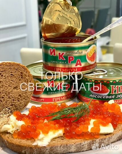 Икра красная оптом