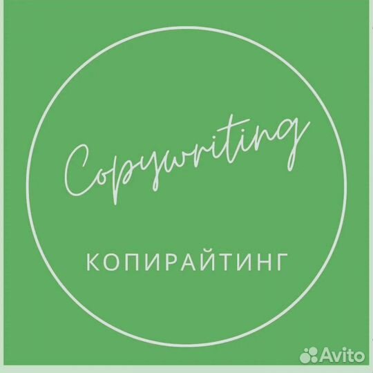 Копирайтер, копирайтер-маркетолог