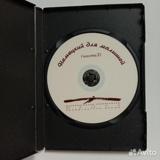 DVD-диски Немецкий для малышей