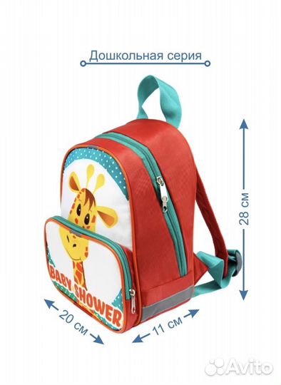 Рюкзак детский новый