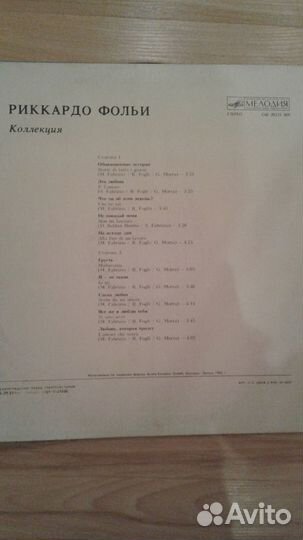 Виниловые пластинки СССР