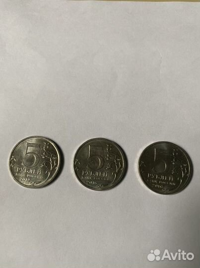 Коллекция 5 рублёвых монет