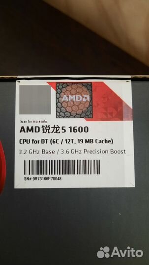 Ryzen 5 1600 box