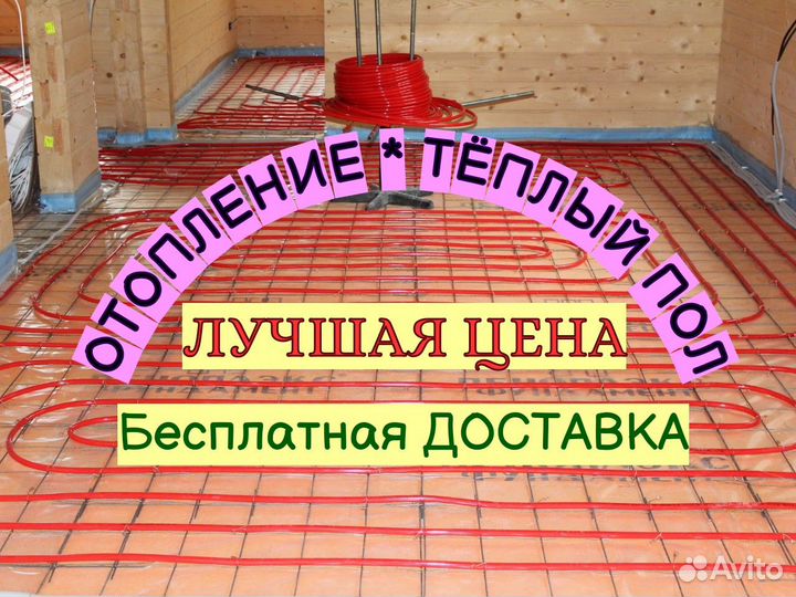 Отопление. Теплый пол. Сантехник